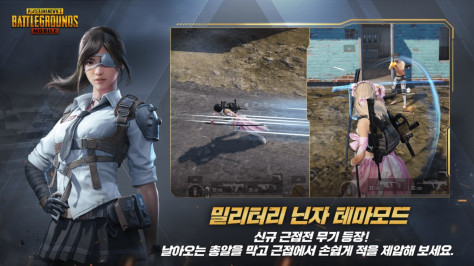 pubgmobile韩服手游3.3.0安卓版截图3