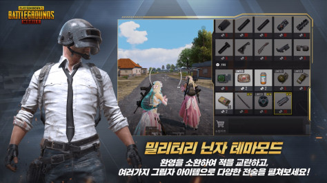 pubgmobile韩服手游3.3.0安卓版截图0