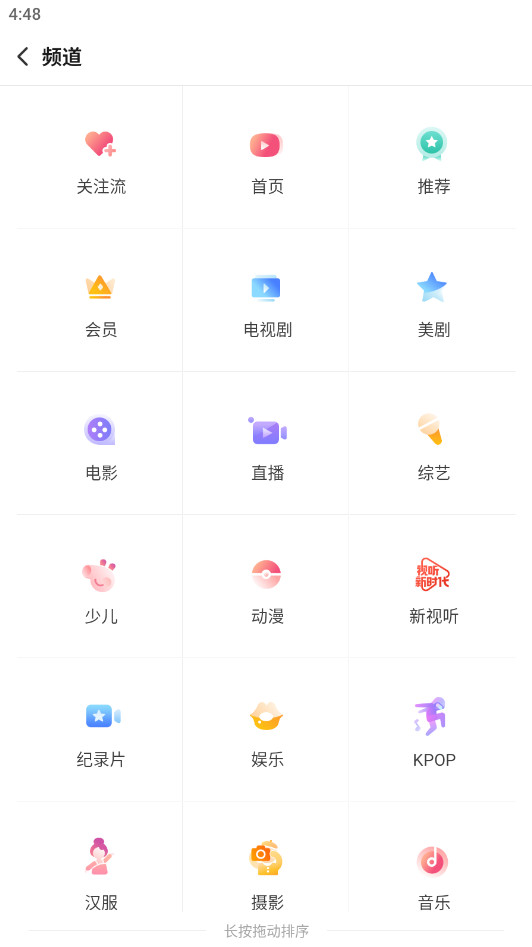 搜狐视频最新版10.0.38安卓版截图3