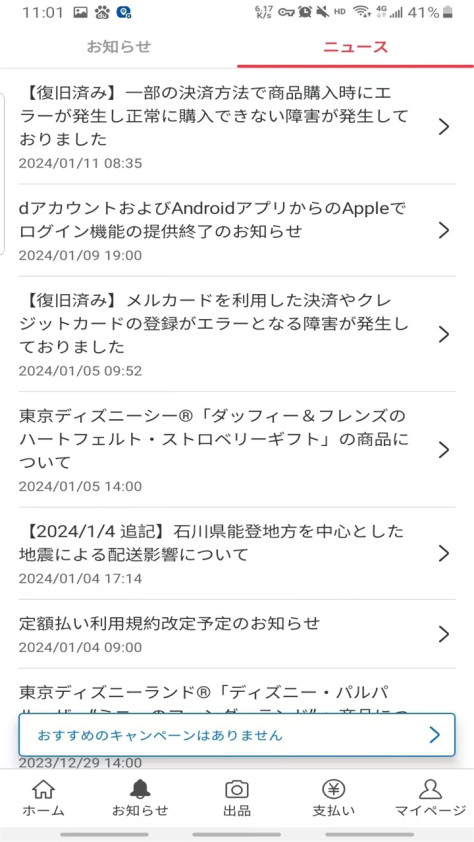 煤炉mercari日本app5.107.0版本截图4