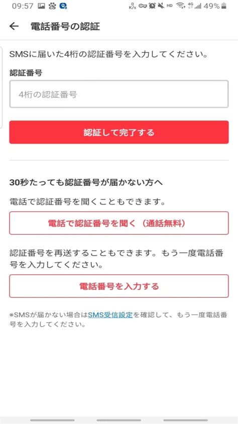 煤炉mercari日本app5.107.0版本截图2