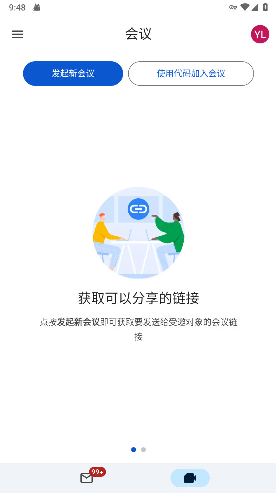 Gmail最新版本(谷歌邮箱)2024.06.23.648542866.Release手机版截图1