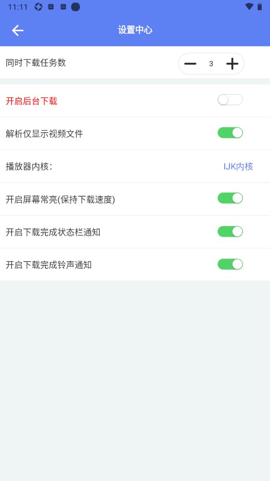 麦子下载app2.0.9安卓版截图2