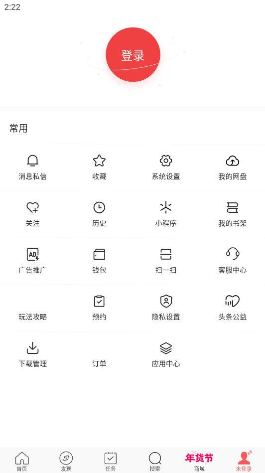 今日头条极速版app官方版9.9.3.0安卓版截图2