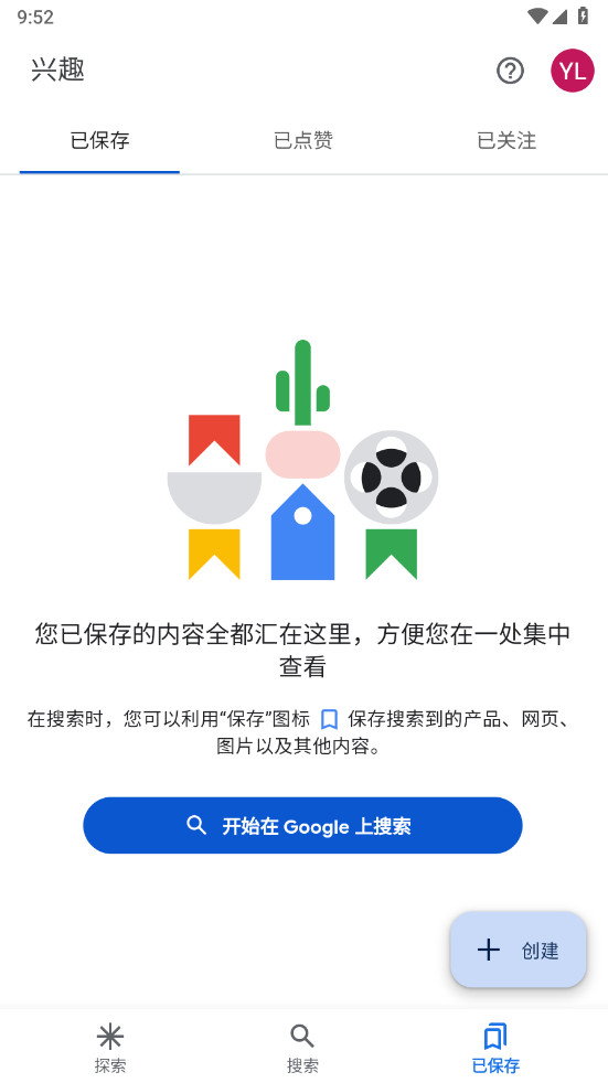 谷歌搜索引擎手机版(Google)15.31.31最新版截图2