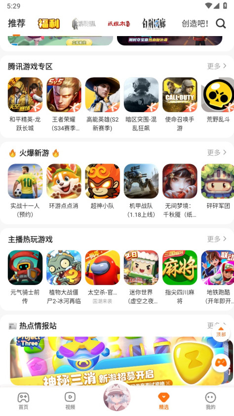 233乐园正版最新版4.44.0.0-4444869安卓版截图0