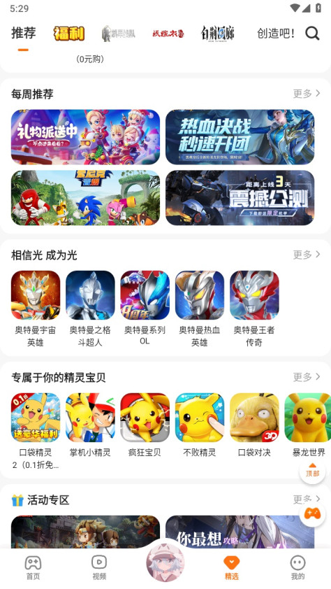 233乐园正版最新版4.39.0.0-4394868安卓版截图2