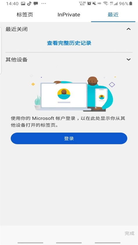 微软浏览器最新版本(Edge)126.0.2592.100安卓版截图4