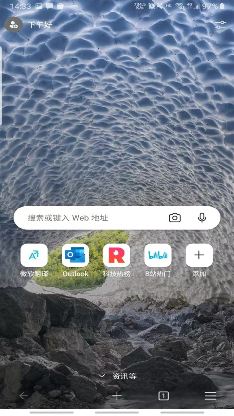 微软浏览器最新版本(Edge)126.0.2592.100安卓版截图1