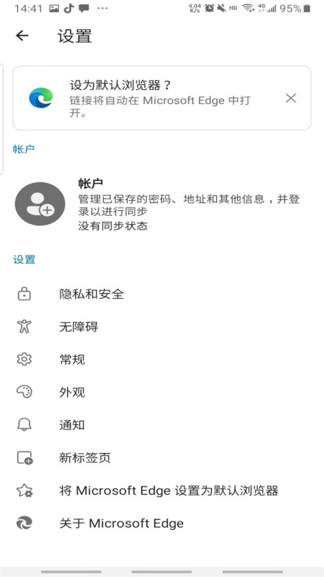 微软浏览器最新版本(Edge)126.0.2592.100安卓版截图0