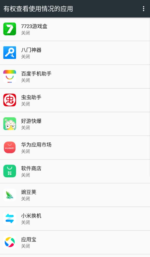 小米换机app最新版4.3.3安卓版截图0