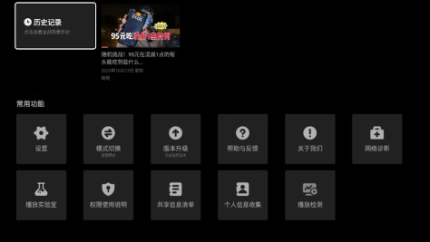 云视听小电视tv版1.7.0最新版截图2