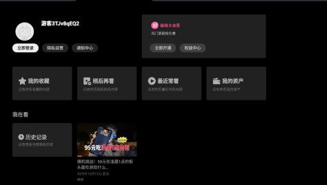 云视听小电视tv版1.7.0最新版截图1