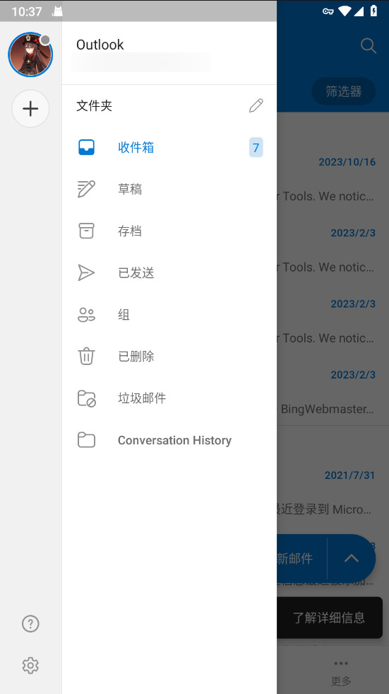 outlook邮箱安卓最新版本4.2426.2安卓版截图3