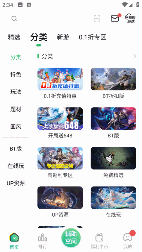 3733游戏盒正版安装6.2.4190最新版截图4