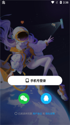 创游世界2023手机版9