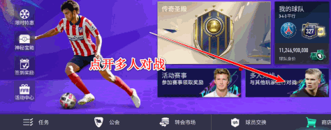 fifa足球世界国际服2024(FC Mobile)