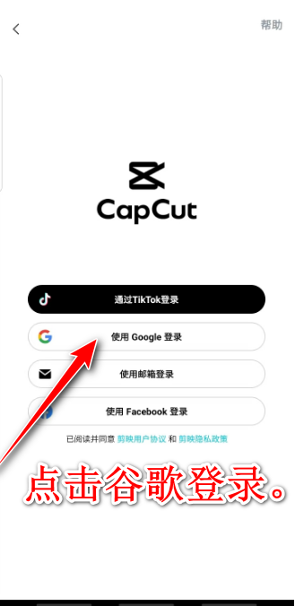 剪映国际版Capcut最新版