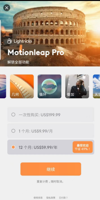 motionleap剪辑软件官方正版