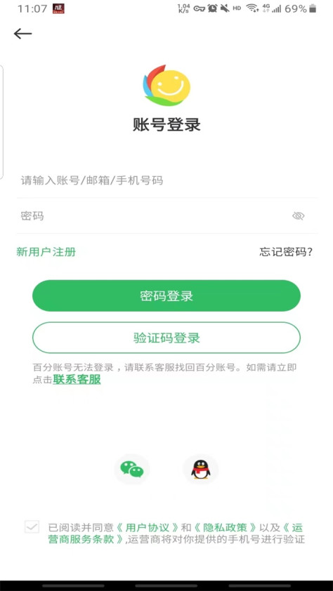 百分网游戏盒子平台