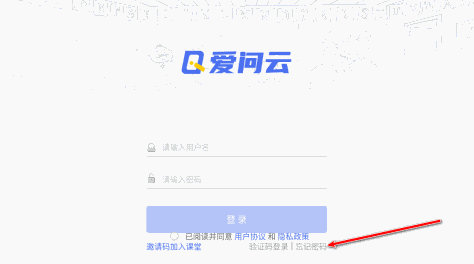 爱问云app官方2024版