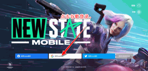 未来之役官方正版(NEW STATE Mobile)