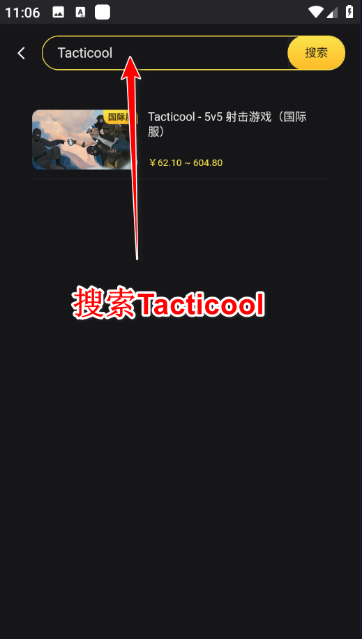 战术冷却最新版(Tacticool)