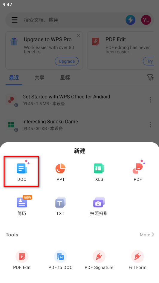 WPS Office Lite中文版
