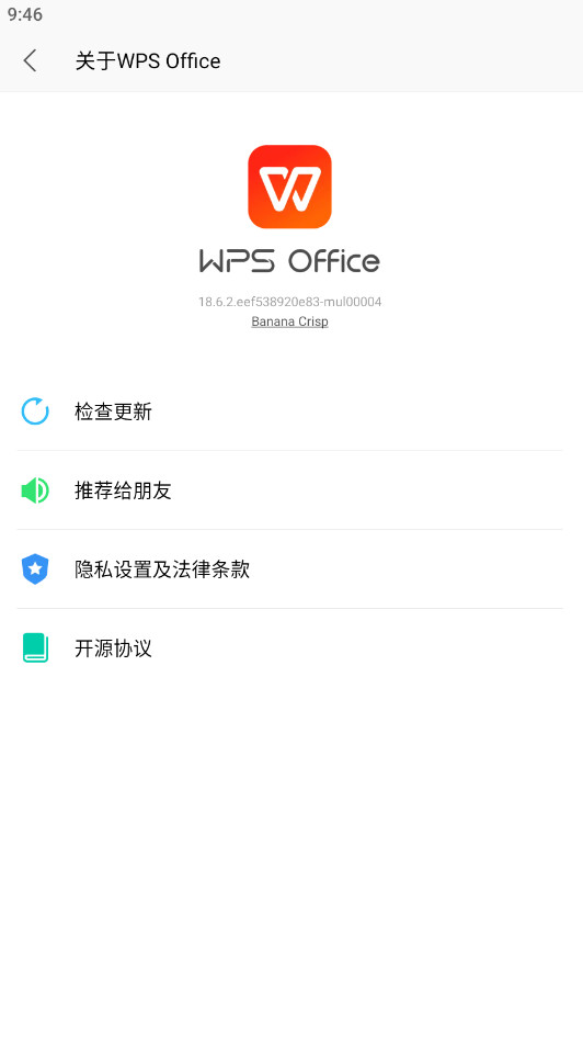 WPS Office Lite中文版