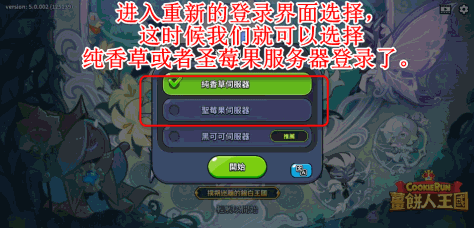 姜饼人王国中文版安卓(Cookie Run: Kingdom)