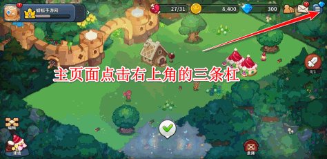 姜饼人王国中文版安卓(Cookie Run: Kingdom)