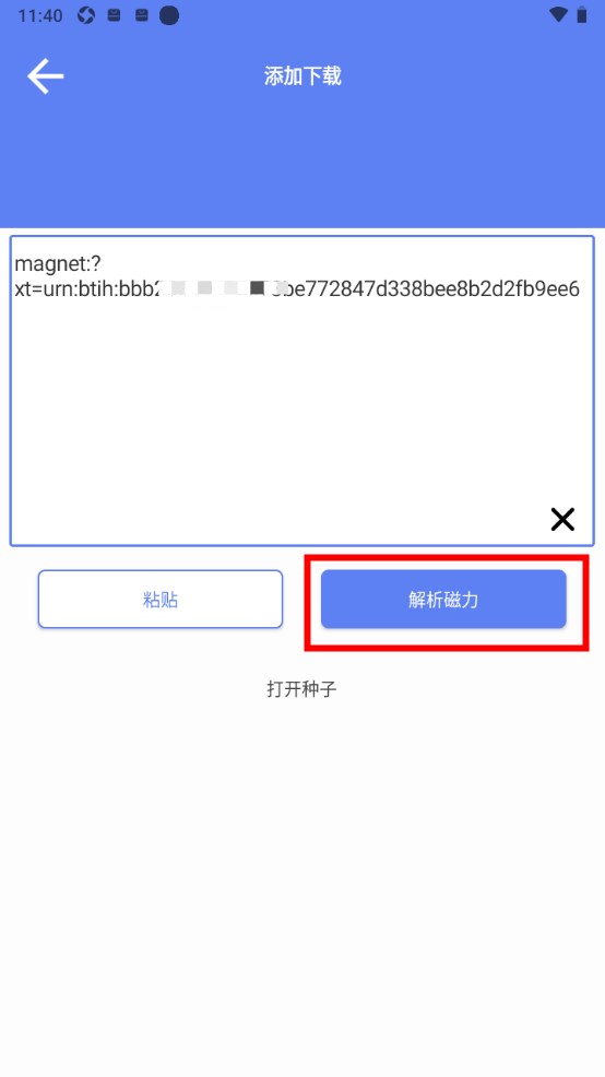 麦子下载app