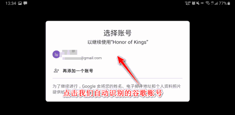 王者荣耀国际服最新版2024(Honor of Kings)