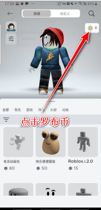 罗布乐思roblox国际服最新版2024