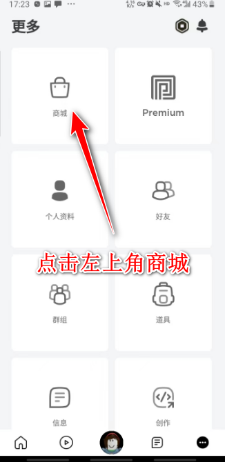 罗布乐思roblox国际服最新版2024