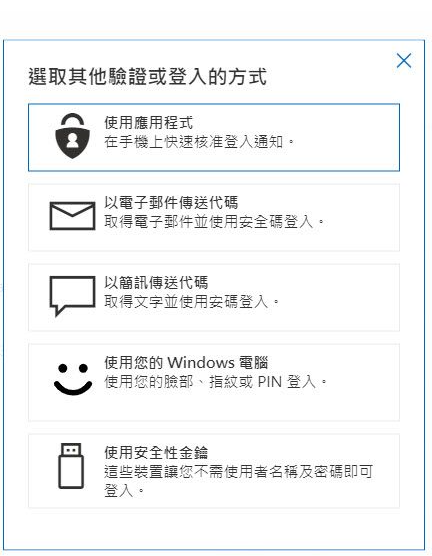 microsoft authenticator官方版