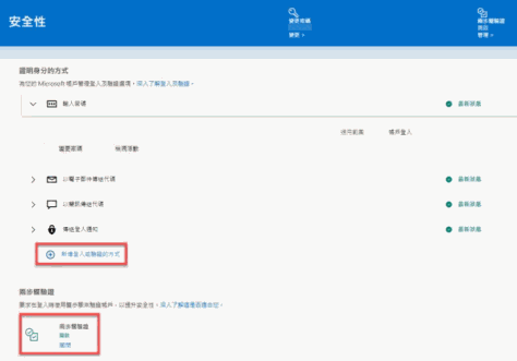 microsoft authenticator官方版