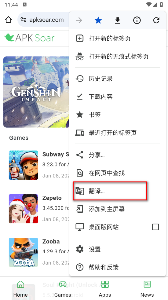 谷歌浏览器app(Chrome)