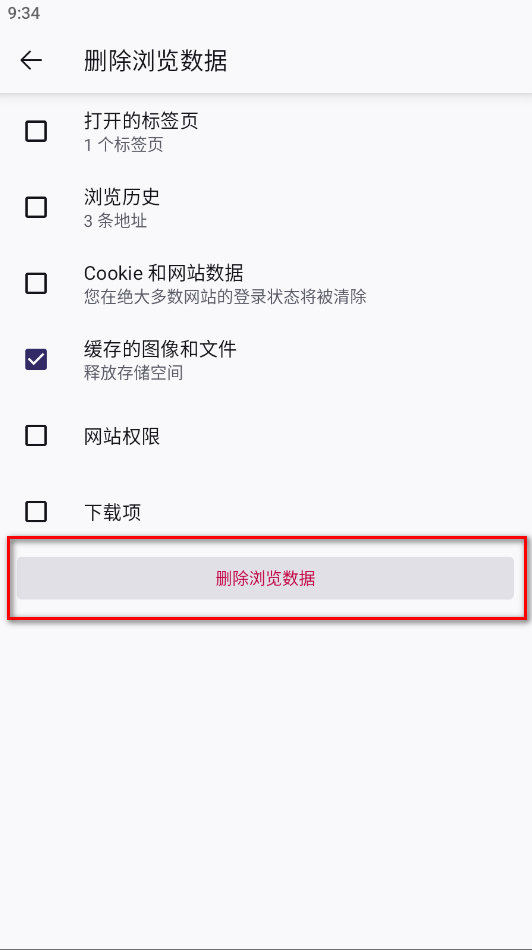 火狐浏览器手机版官方原版(Firefox)