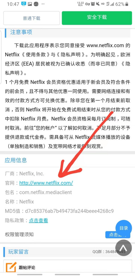 netflix手机版