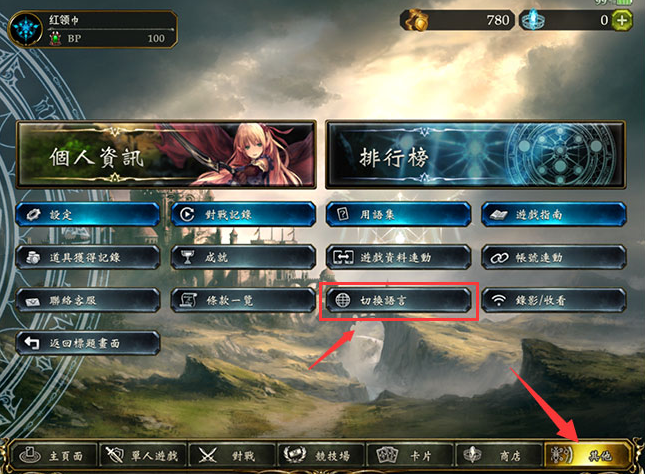 影之诗国际服最新版本(Shadowverse)