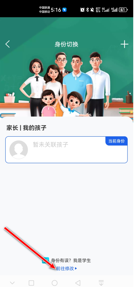 智慧中小学最新版本