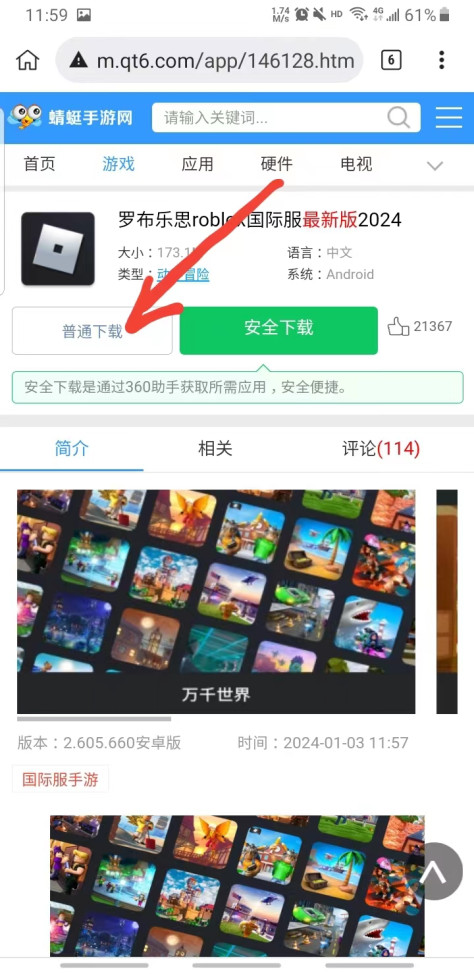 罗布乐思roblox国际服最新版2024