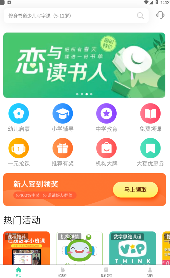 云学霸官方版1.0.2安卓版截图2