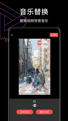 视屏去水印官方版2.6.0安卓版截图2