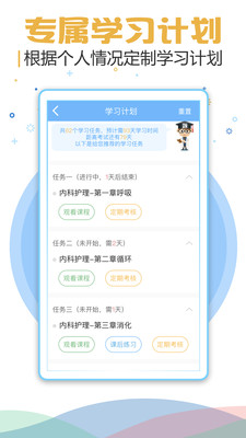 医学考研考试宝典app75.0安卓版截图2