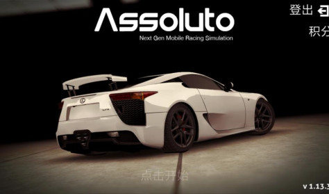 绝对赛车中文版(Assoluto Racing)2.16.3最新版截图0