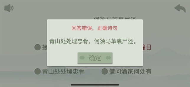 开心古诗词官方版1.1苹果版截图3