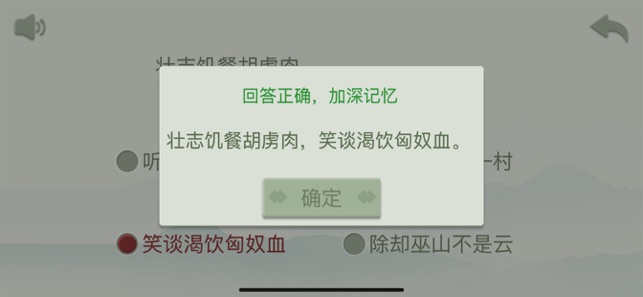 开心古诗词官方版1.1苹果版截图2