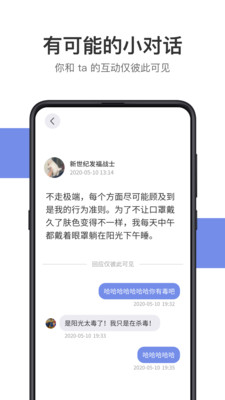 可话官方版1.12.0安卓版截图2